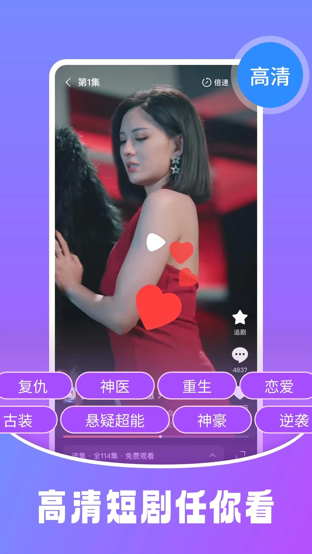 新番免费短剧手机软件app截图