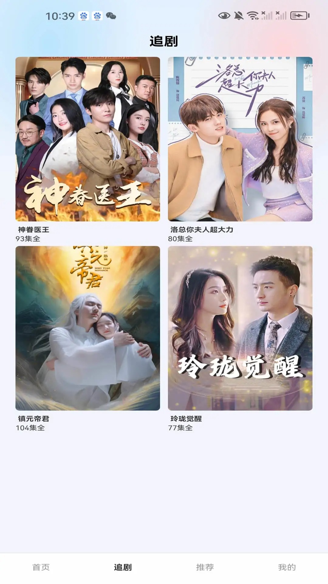 如意剧场手机软件app截图