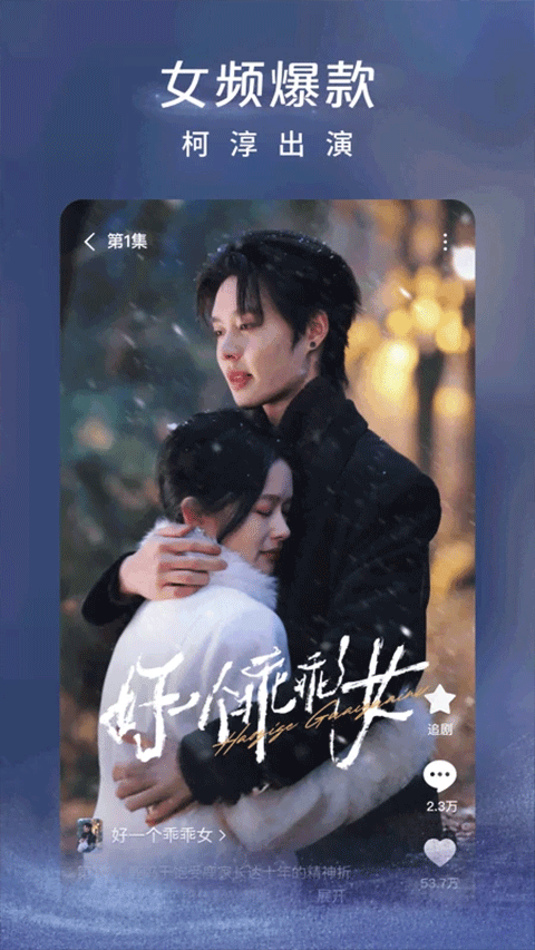 红果 旧版5.5手机软件app截图