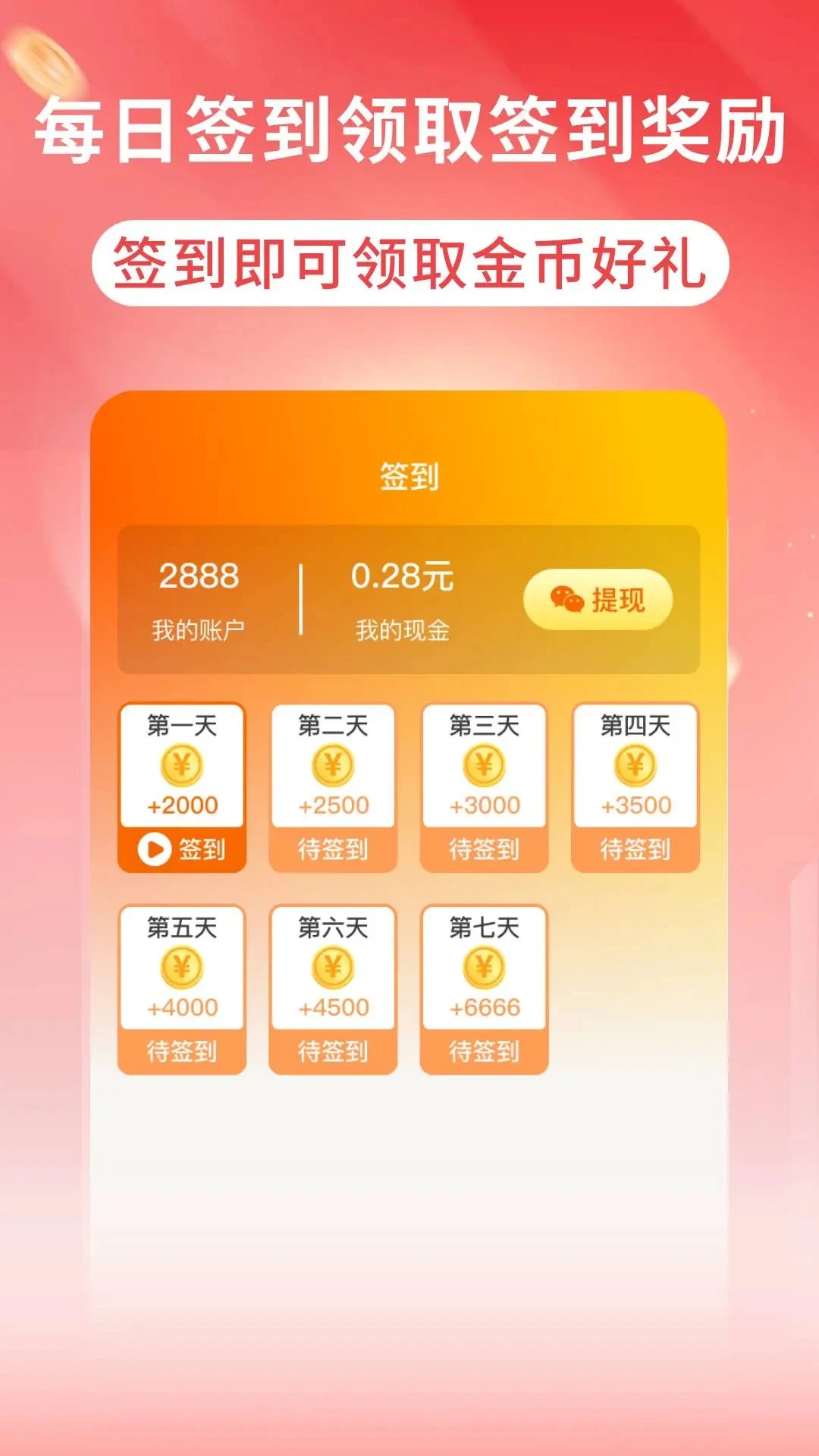 红花免费短剧 2026最新版手机软件app截图