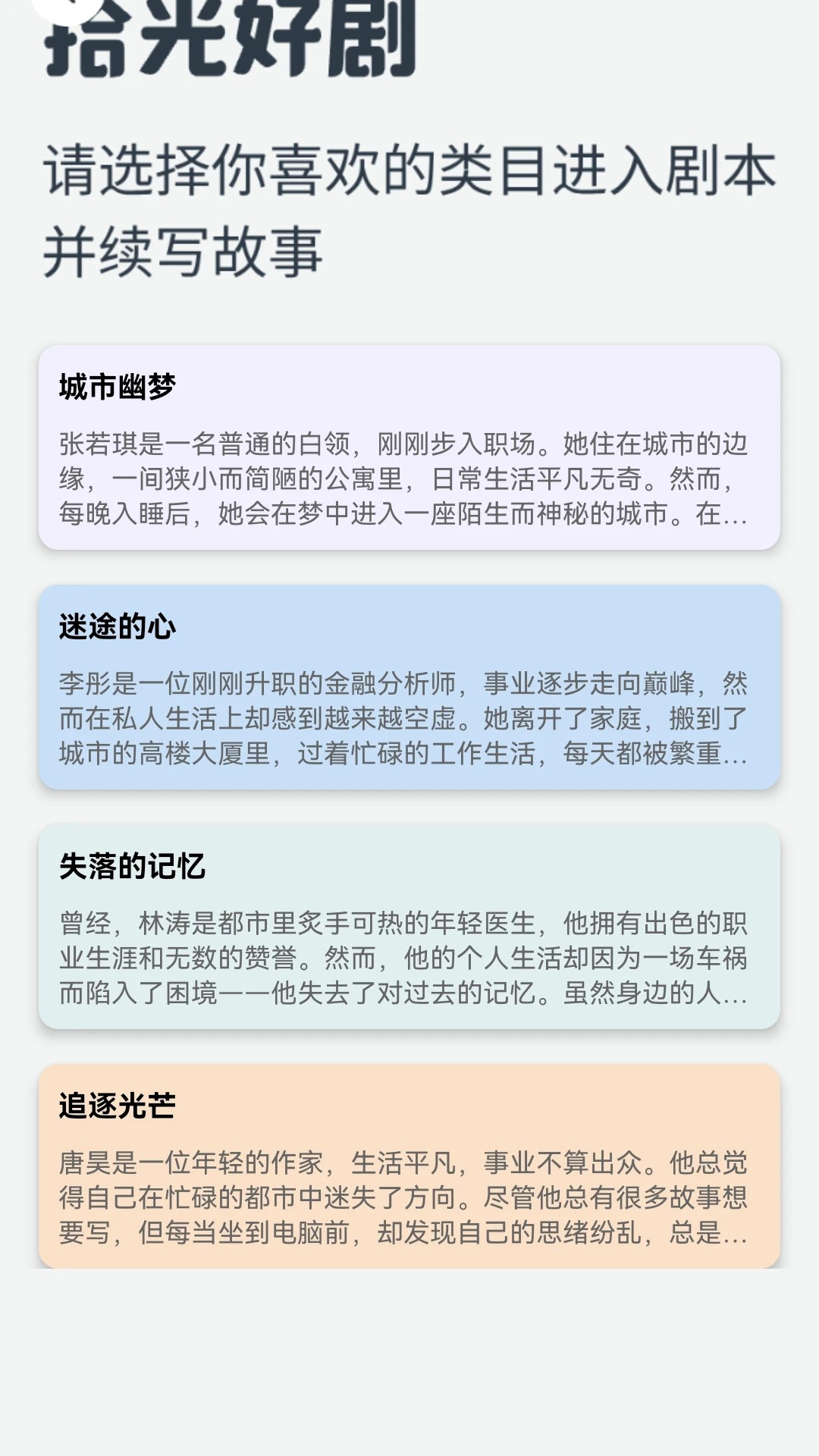 拾光短剧 2026最新版手机软件app截图