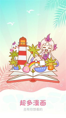 萌萝社动漫 最新版手机软件app截图