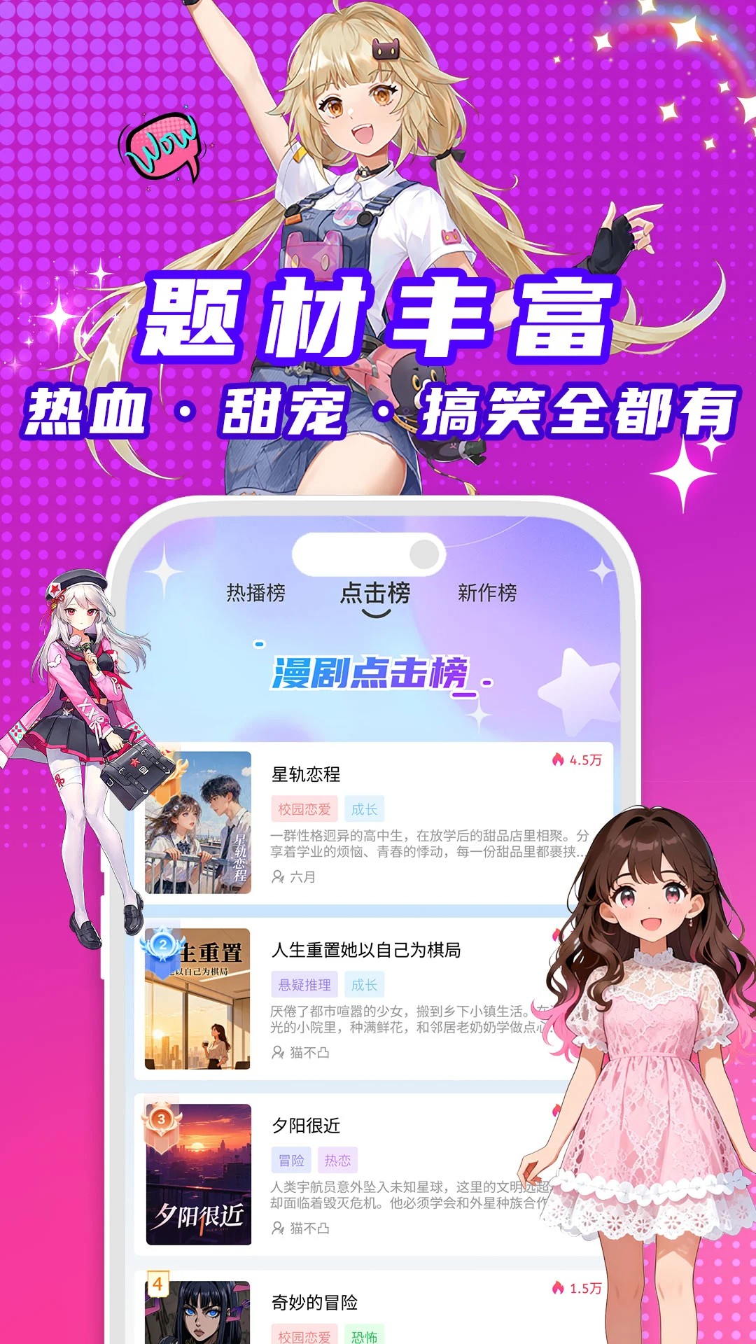 看看动漫手机软件app截图