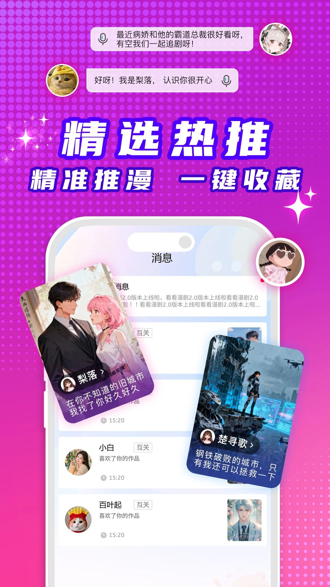 看看动漫手机软件app截图