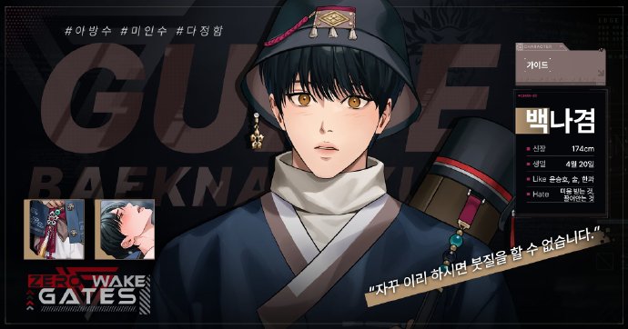 零始之门 ZerowakeGATES国际服手游app截图