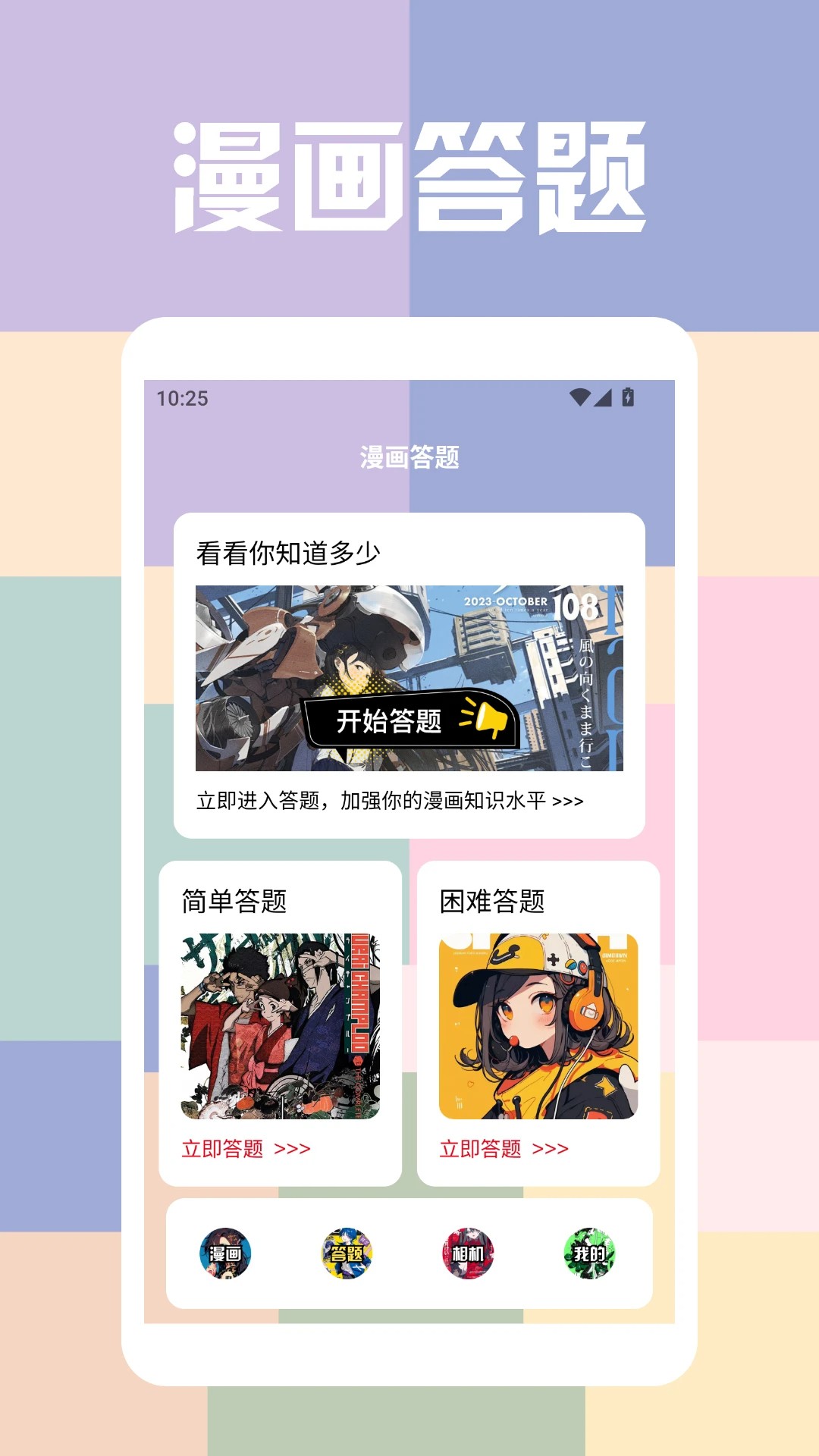 一本漫画盒子 2026最新版手机软件app截图