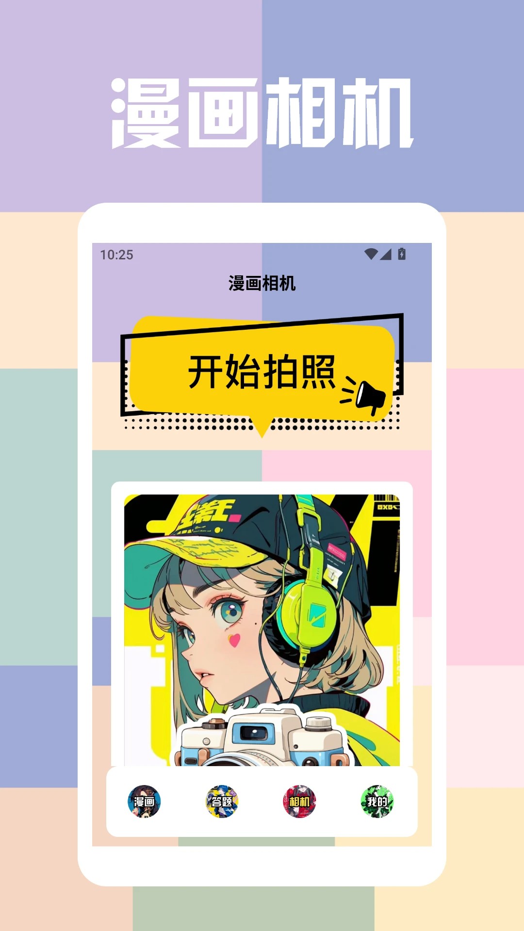 一本漫画盒子 2026最新版手机软件app截图