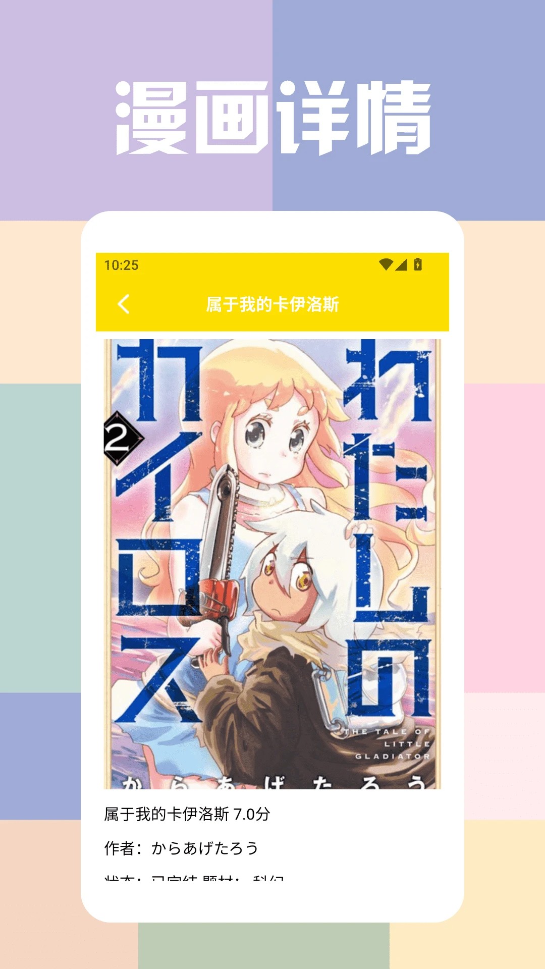 2026最新版漫画盒子合集：热门漫画免费在线观看资源推荐