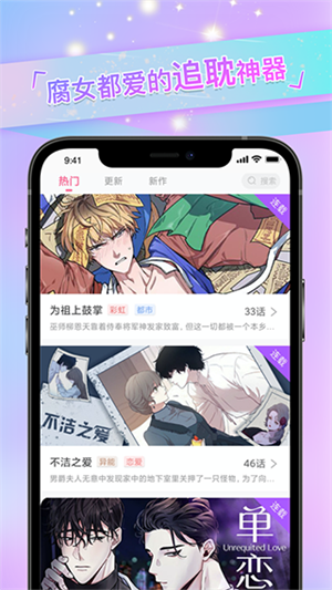 免耽漫画 在线观看免费手机软件app截图
