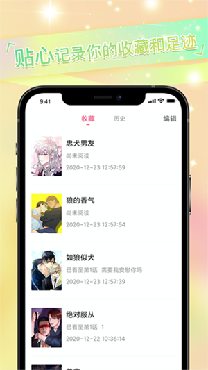 免耽漫画 在线观看免费手机软件app截图