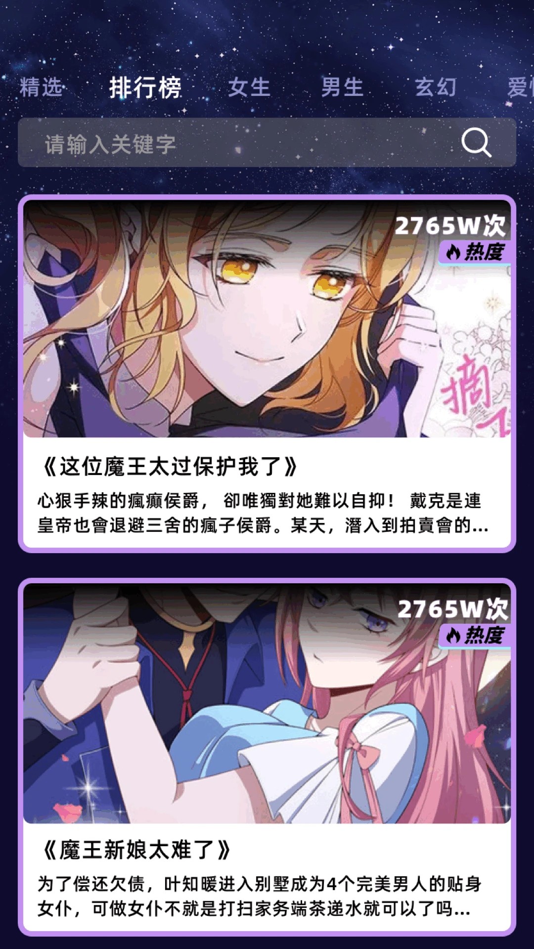 酷漫星2026最新版发布：全新功能升级与体验亮点抢先看