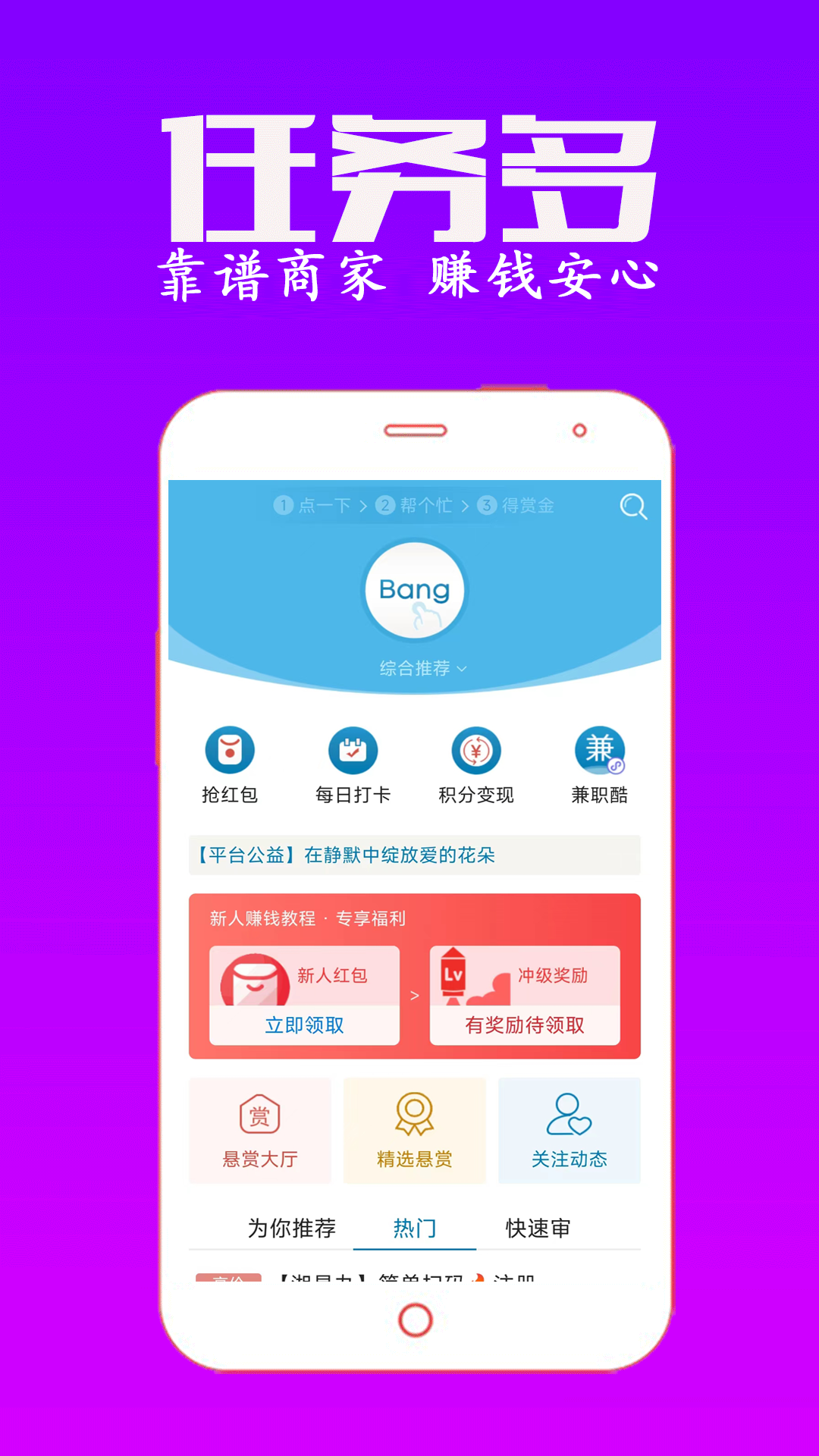 众人帮 安卓版手机软件app截图