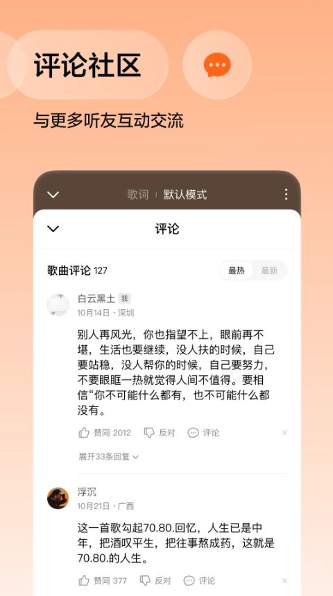 番茄音乐版 赚钱手机软件app截图