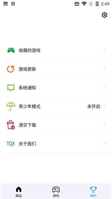 淘气侠游戏盒手机软件app截图