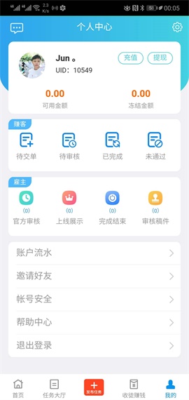 趣闲赚 官方版手机软件app截图