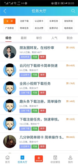 趣闲赚 官方版手机软件app截图