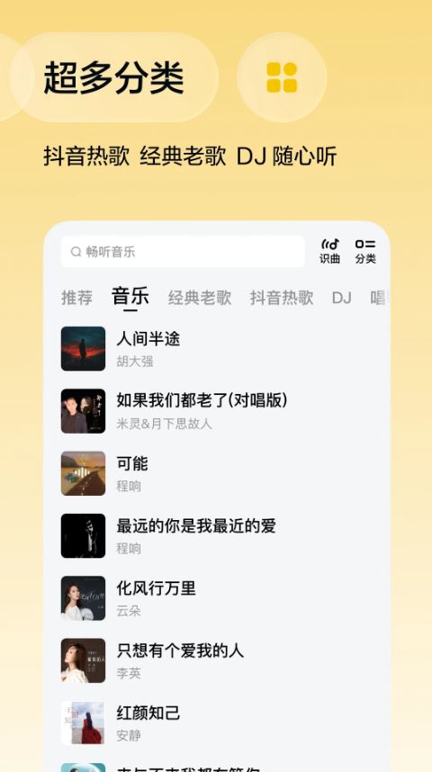 番茄畅听音乐版 老版下载5.78版手机软件app截图