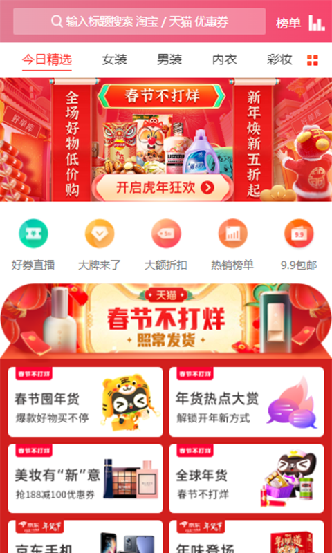 赏帮赚 正版手机软件app截图