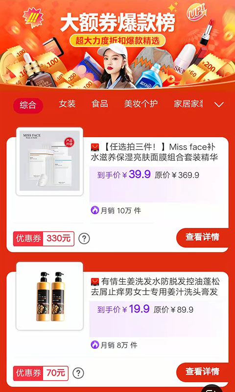 赏帮赚 手机版手机软件app截图