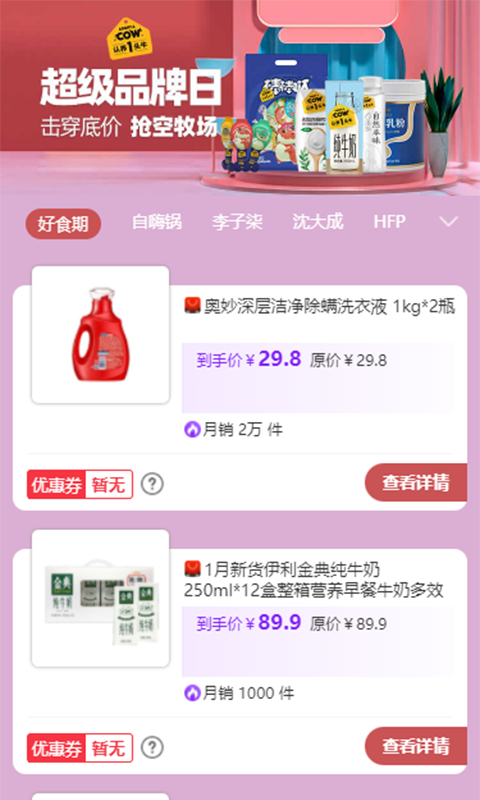 赏帮赚 免登录版手机软件app截图