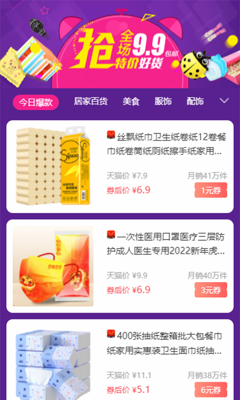 赏帮赚 免登录版手机软件app截图