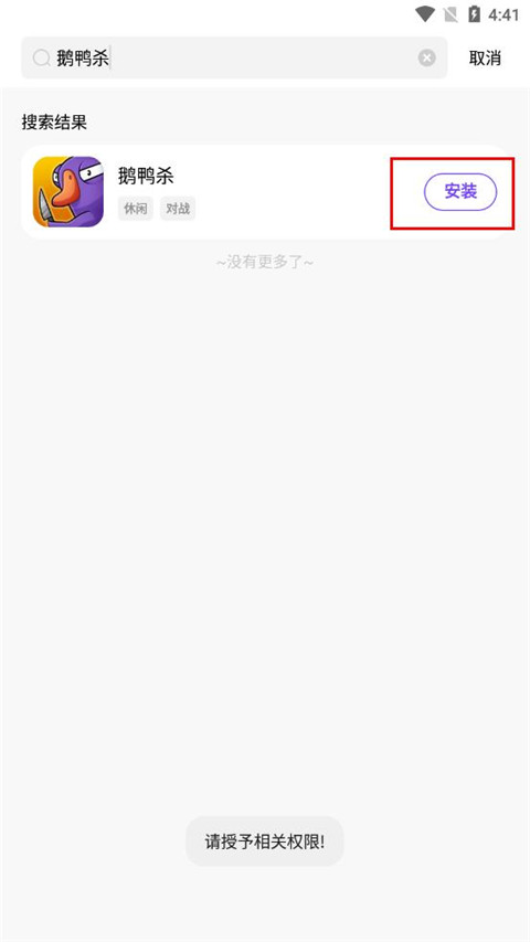 奇迹盒子 官网下载手机软件app截图