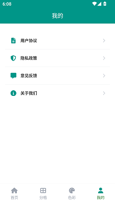 e站 (EhViewer)官方正版手机软件app截图