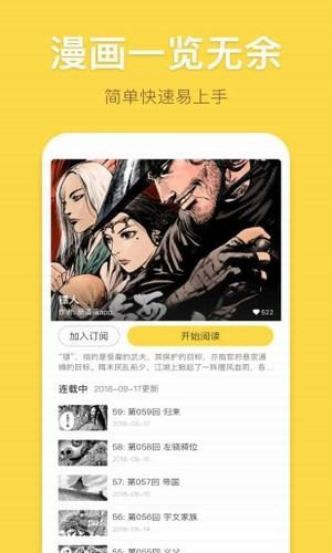 香蕉漫画app 官方正版手机软件app截图