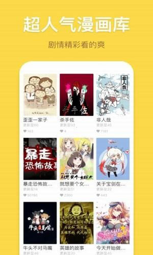 香蕉漫画app 官方正版手机软件app截图