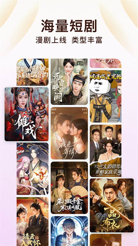 番茄免小费说 6.1.2版手机软件app截图