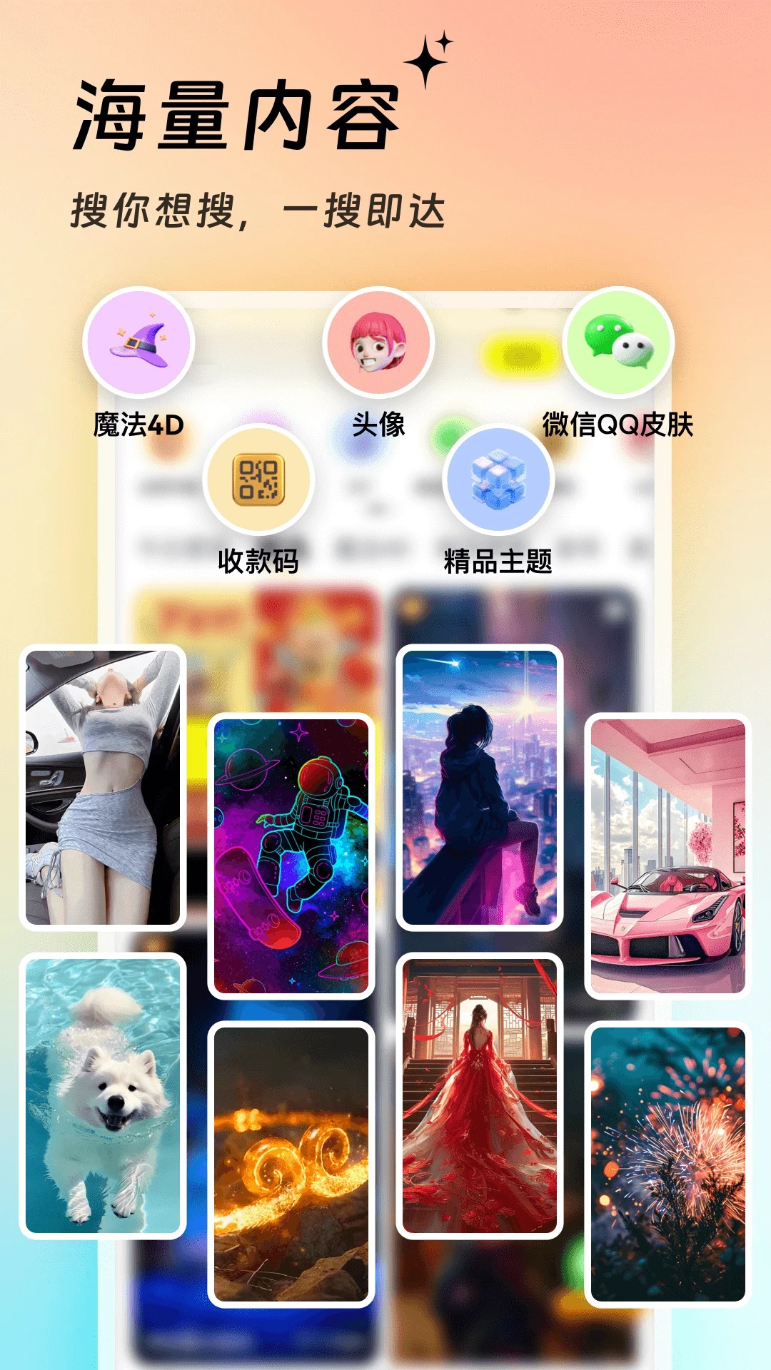 365壁纸手机软件app截图