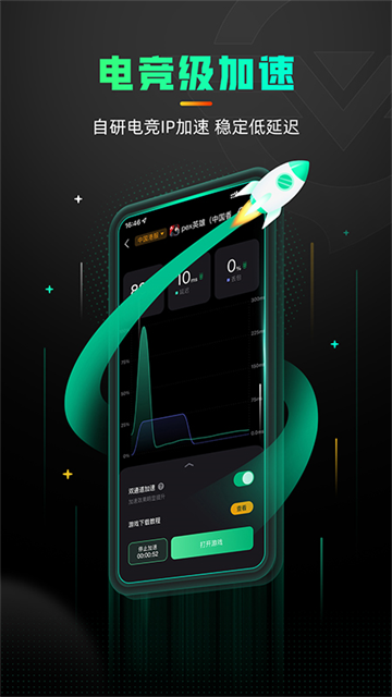 奇游手游加速器 手机版手机软件app截图