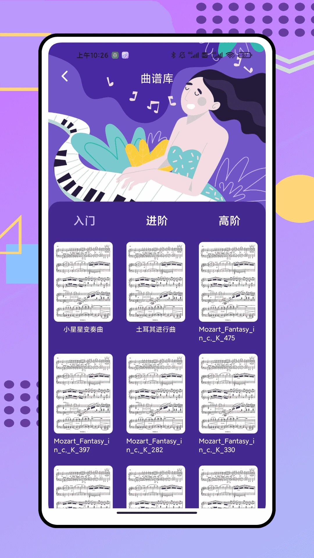 蜜语音乐播放器手机软件app截图