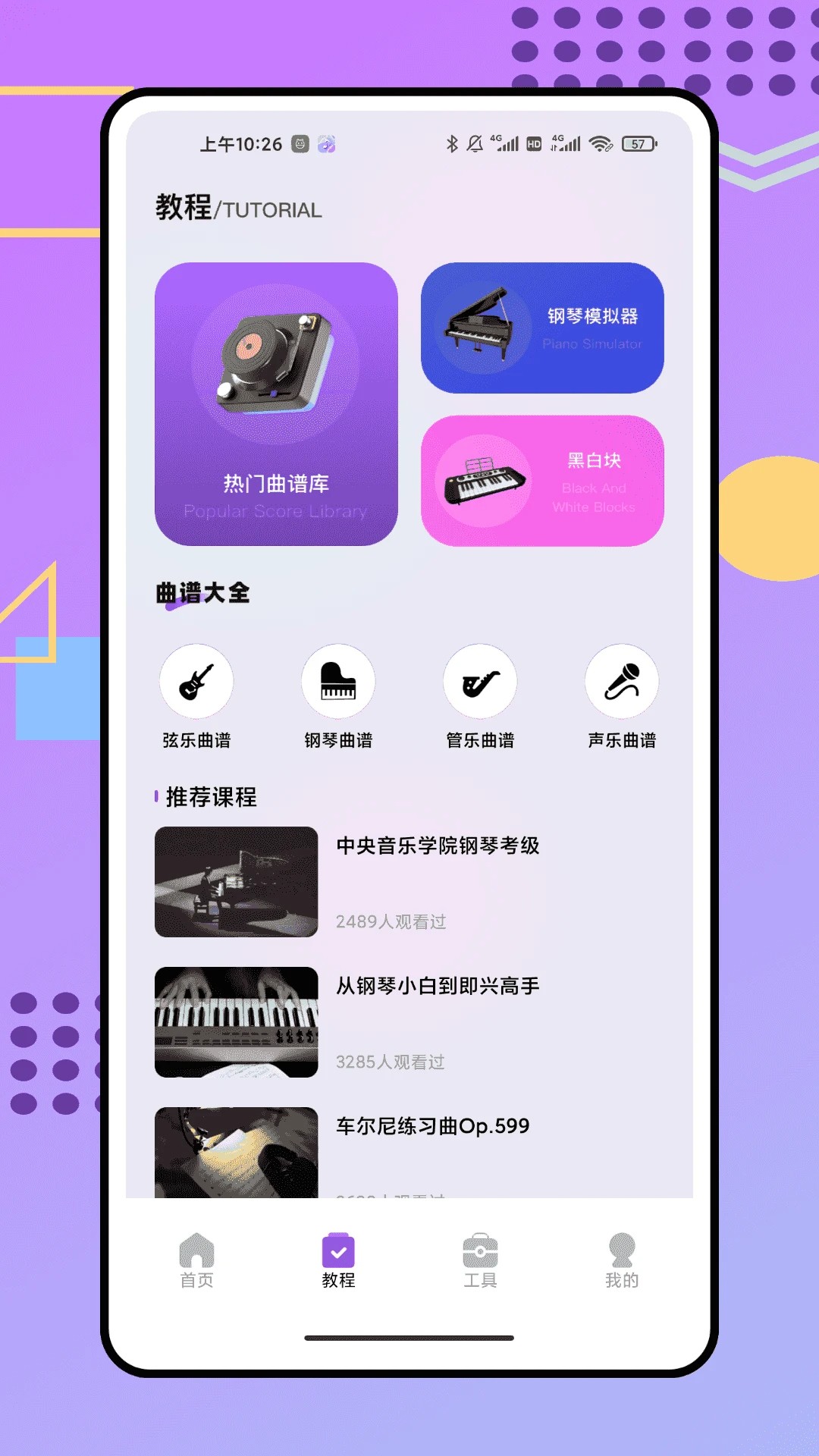 蜜语音乐播放器手机软件app截图