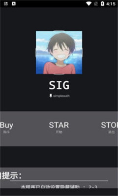 绵羊修改器手游app截图