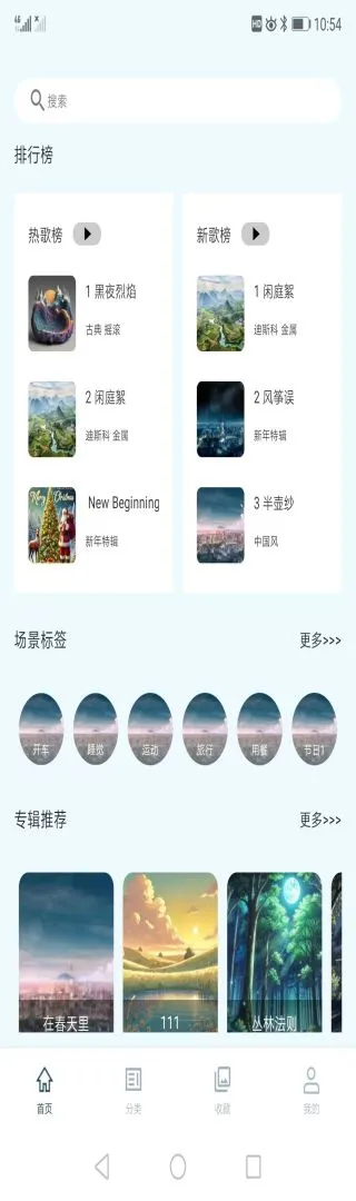 云极音乐 2026最新版手机软件app截图