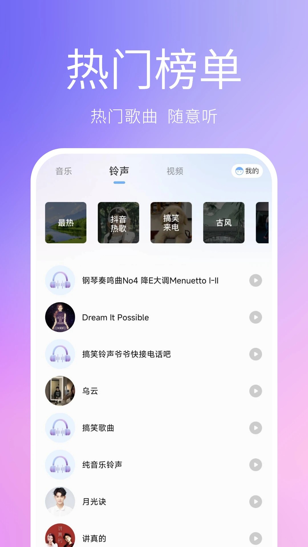 熊猫音乐播放器 2026最新版手机软件app截图