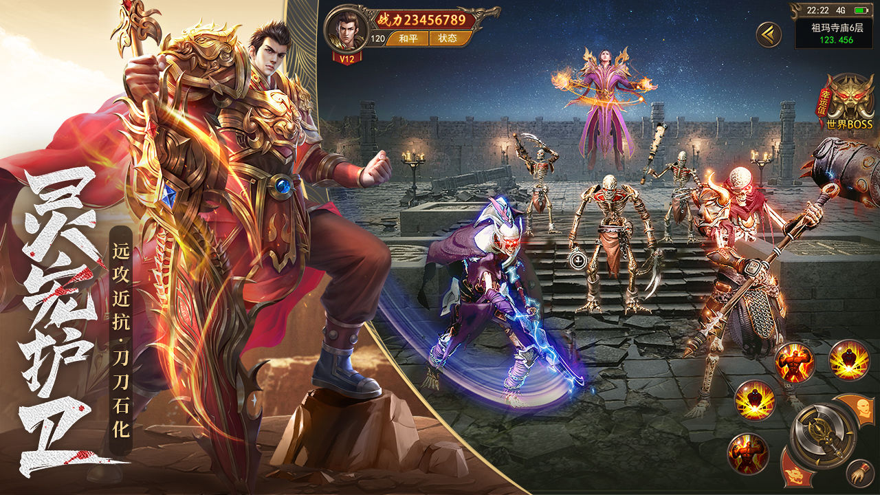 王城英雄 免费版手游app截图