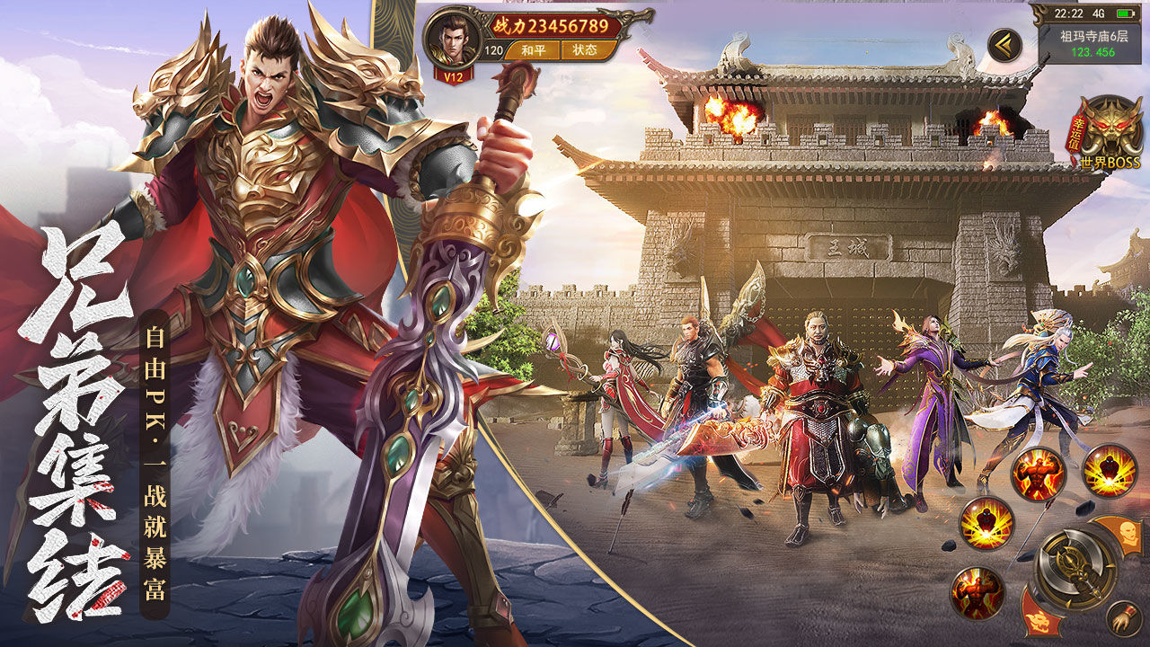 王城英雄 免费版手游app截图