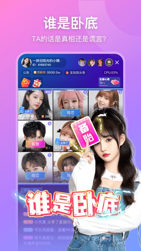 比心直播软件 官方版手机软件app截图