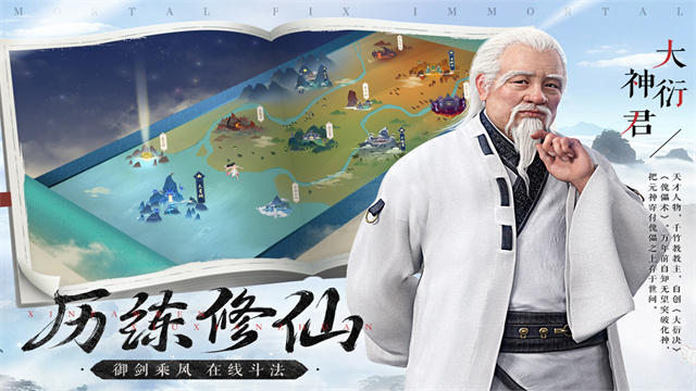 新凡人修仙传 0.1折手游app截图