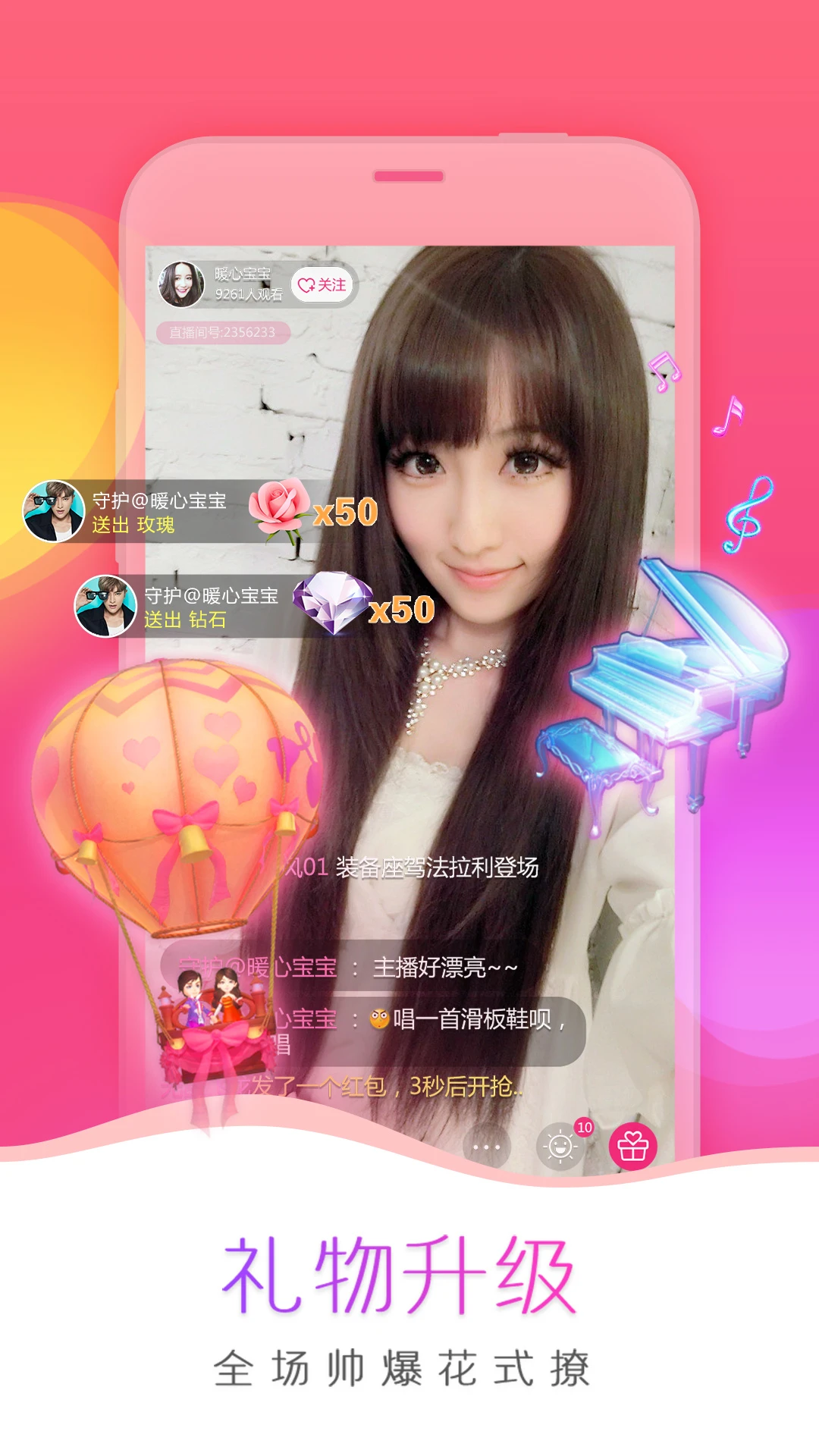 我秀手机软件app截图