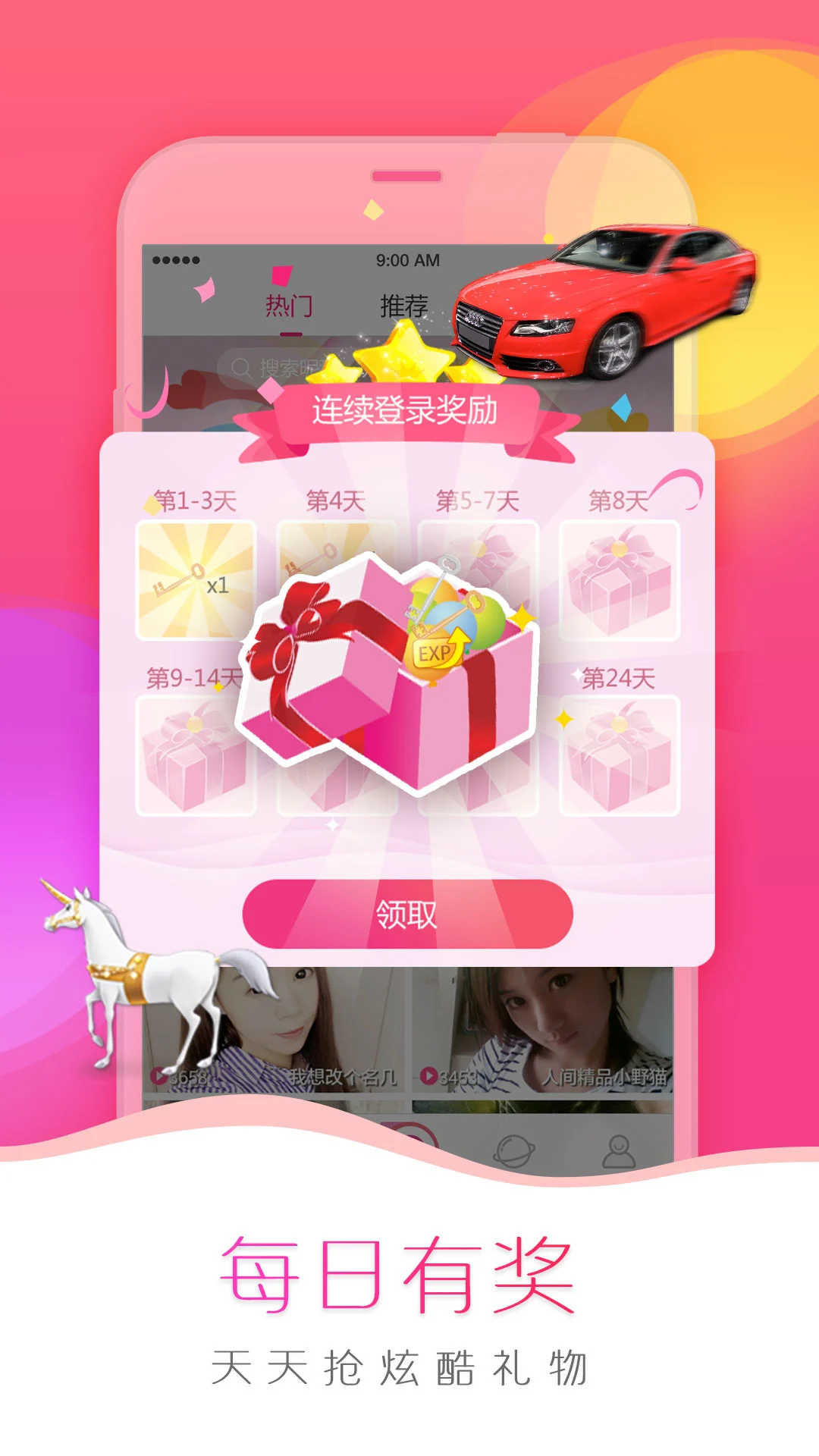 我秀手机软件app截图