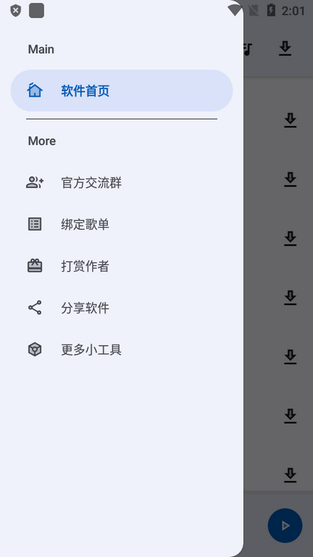 简乐 1.4.1版本手机软件app截图
