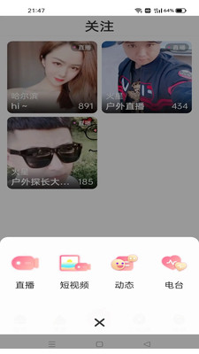 老版浪花app 下载安装最新版手机软件app截图