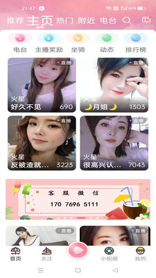 老版浪花app 下载安装最新版手机软件app截图