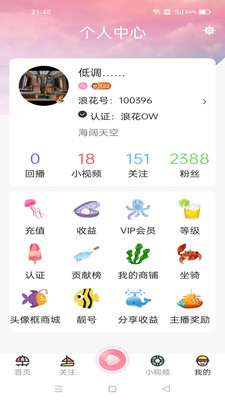 老版浪花app 下载安装最新版手机软件app截图