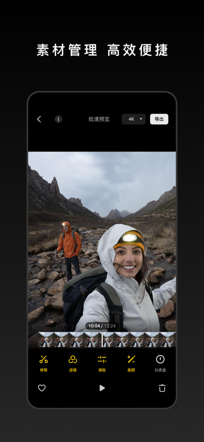 DJI Mimo 安卓版手机软件app截图