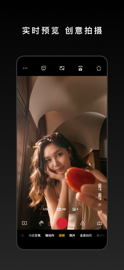 DJI Mimo 安卓版手机软件app截图