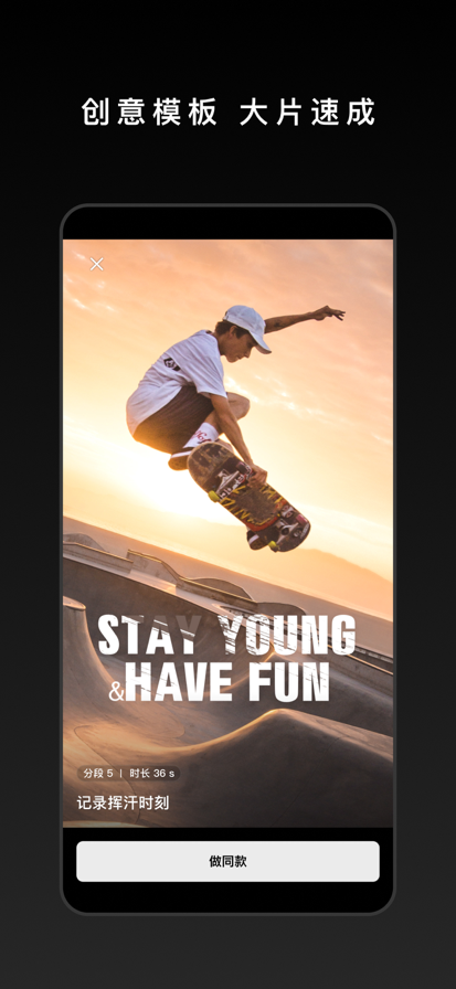 DJI Mimo 安卓版手机软件app截图